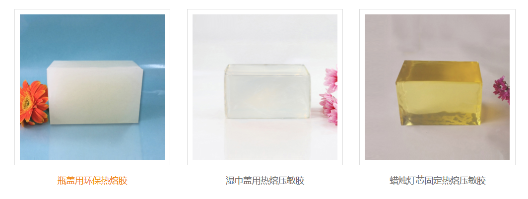 邦林热熔胶