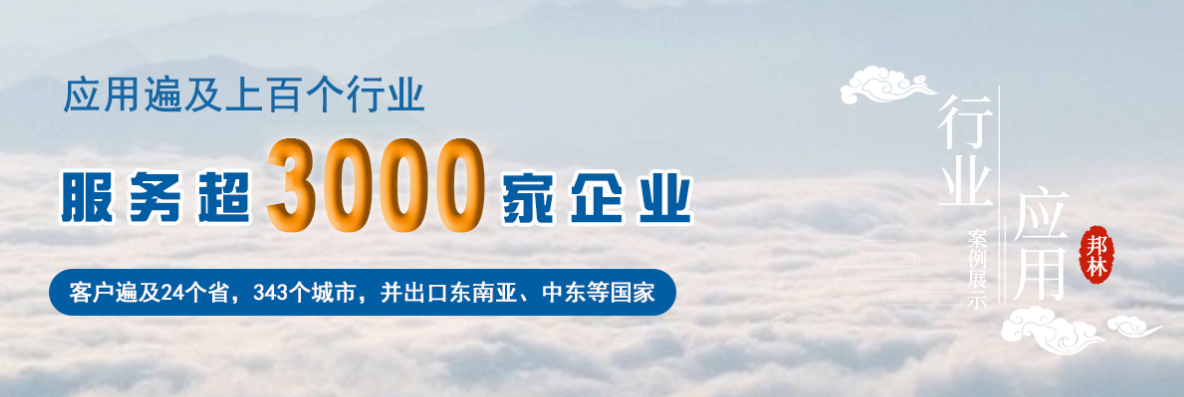 邦林热熔胶