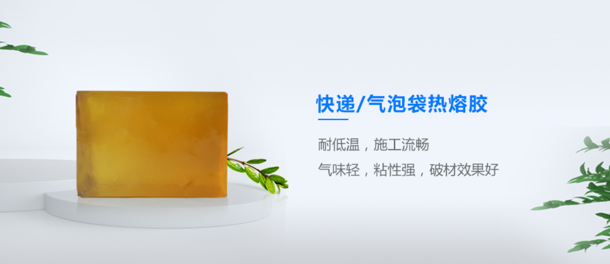 热熔胶 热熔胶