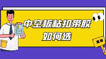 热熔胶,魔术贴背胶热熔胶