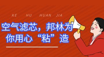 热熔胶