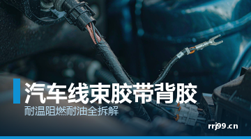 热熔胶,压敏热熔胶